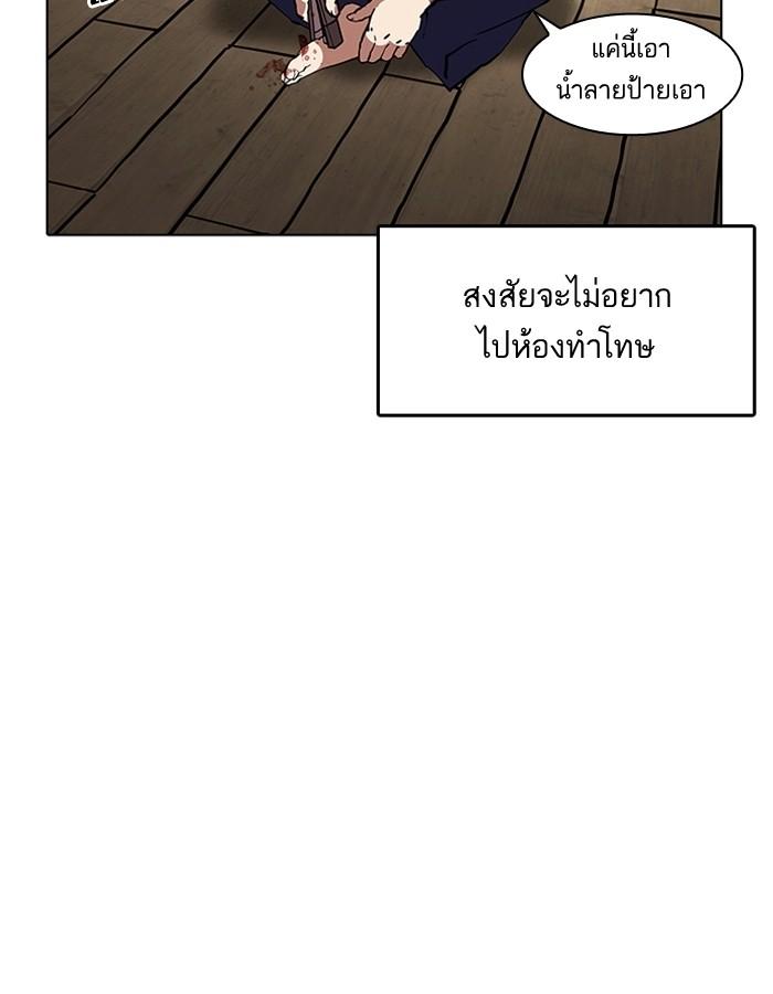 Lookism ตอนที่ 182 หน้า 58