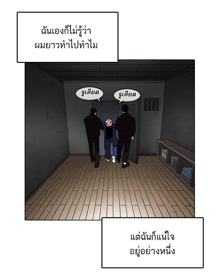 Lookism ตอนที่ 182 หน้า 59
