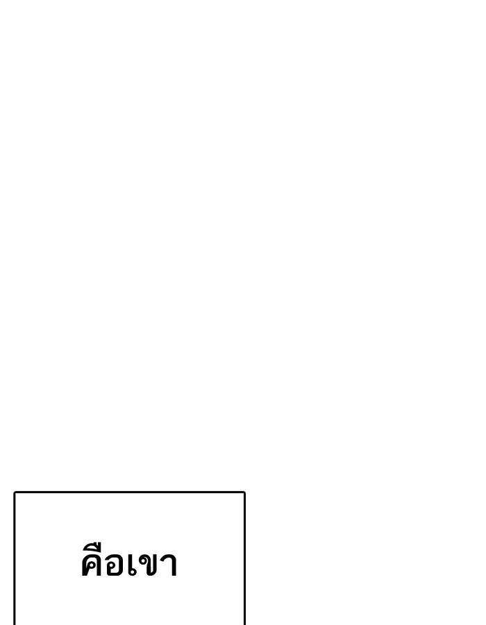 Lookism ตอนที่ 182 หน้า 60