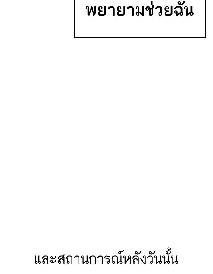 Lookism ตอนที่ 182 หน้า 62