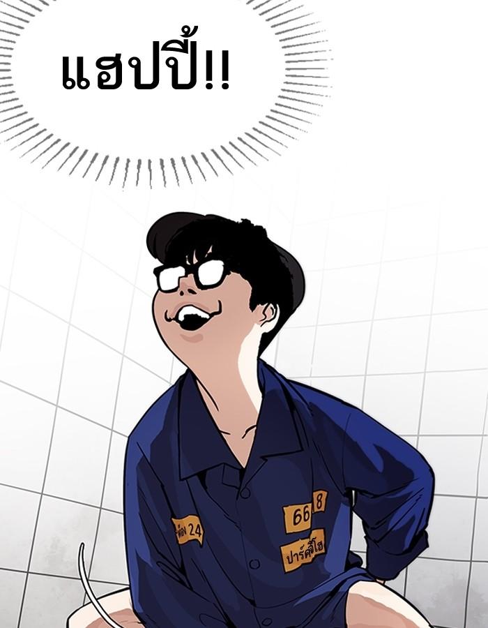 Lookism ตอนที่ 182 หน้า 66