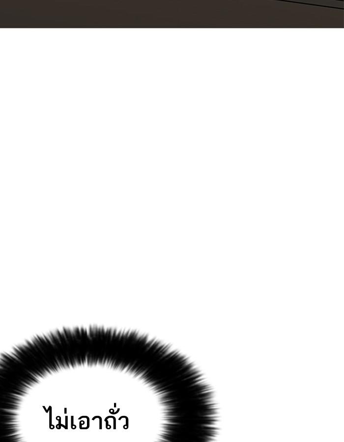 Lookism ตอนที่ 182 หน้า 74