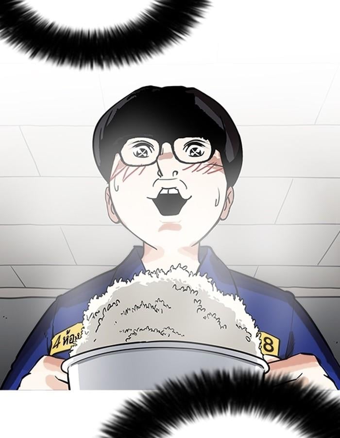 Lookism ตอนที่ 182 หน้า 75