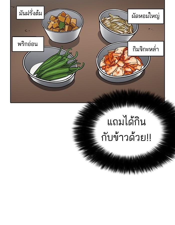 Lookism ตอนที่ 182 หน้า 77
