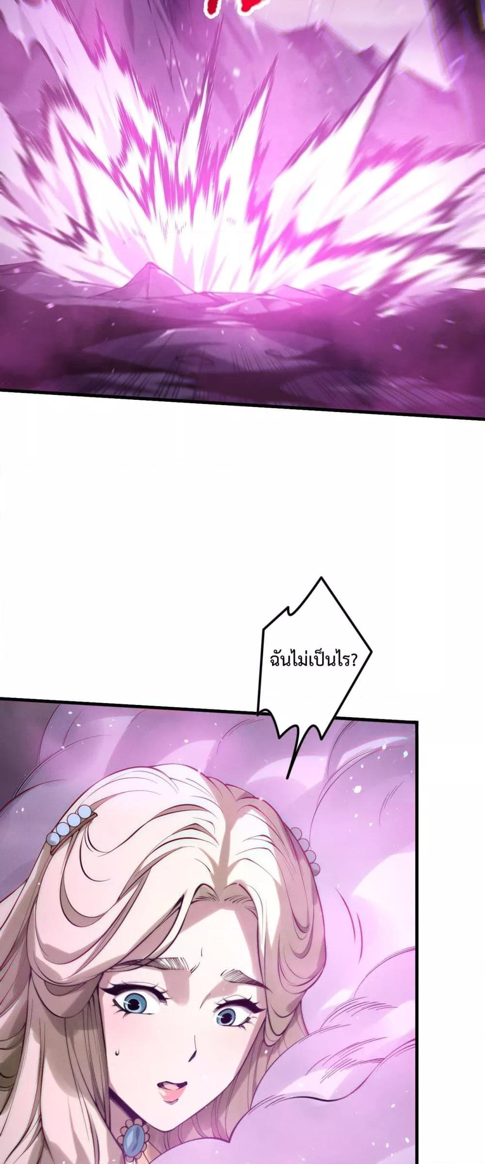 Disastrous Necromancer ราชันนักอัญเชิญวิญญาณ ตอนที่ 182 หน้า 8