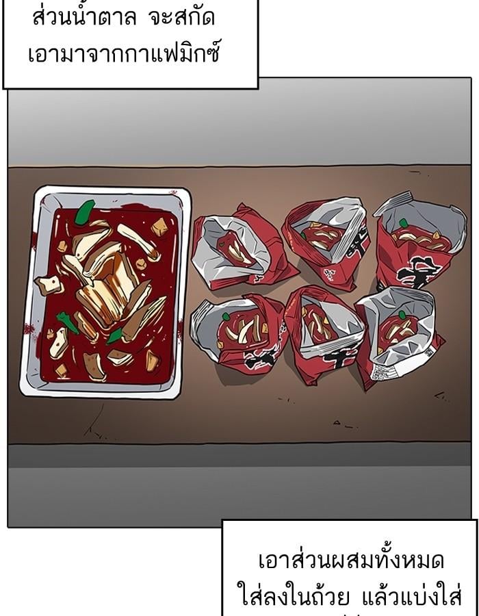 Lookism ตอนที่ 182 หน้า 82