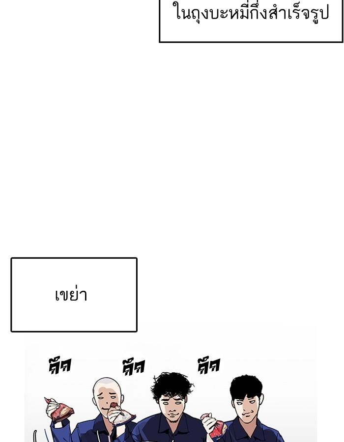 Lookism ตอนที่ 182 หน้า 83