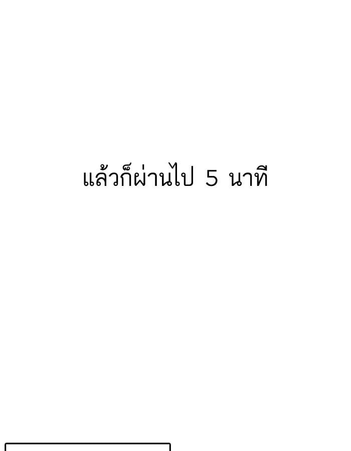 Lookism ตอนที่ 182 หน้า 86