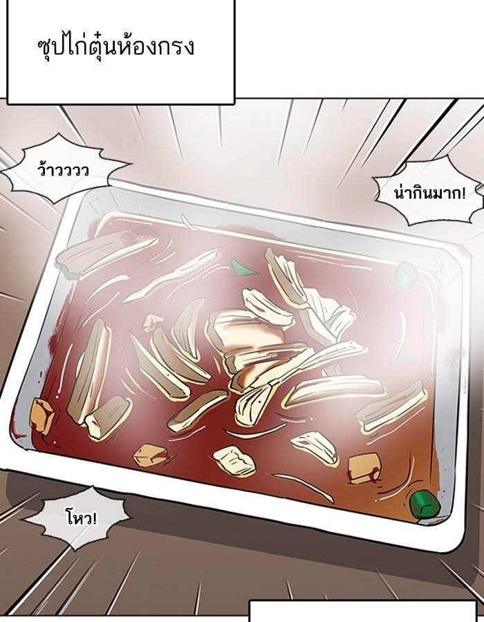 Lookism ตอนที่ 182 หน้า 87