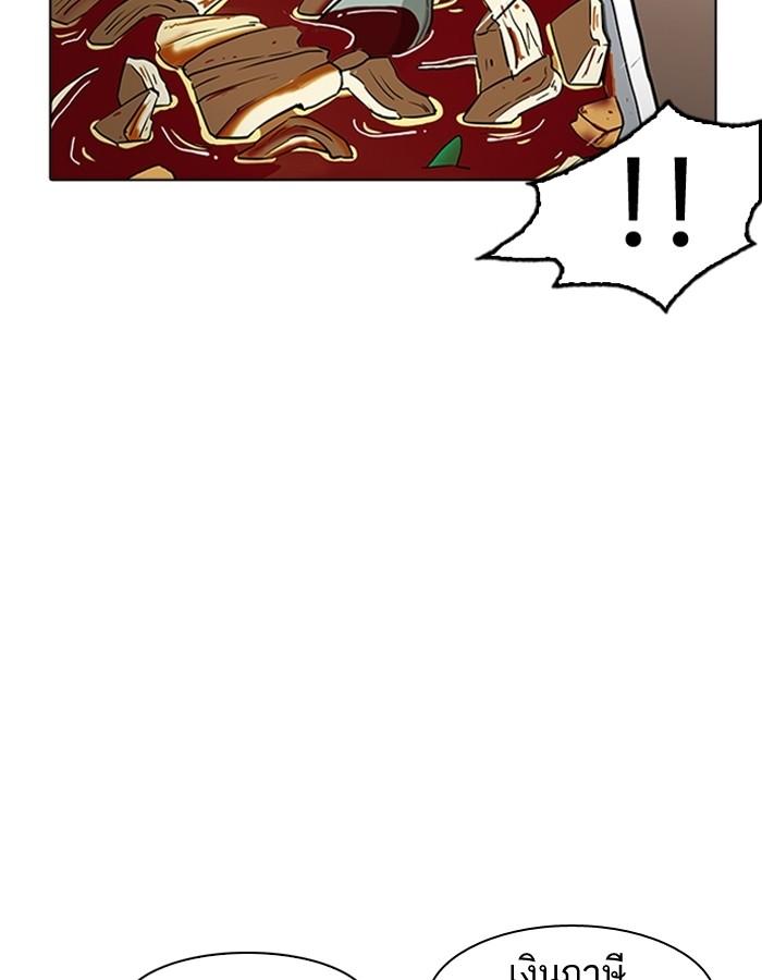 Lookism ตอนที่ 182 หน้า 89