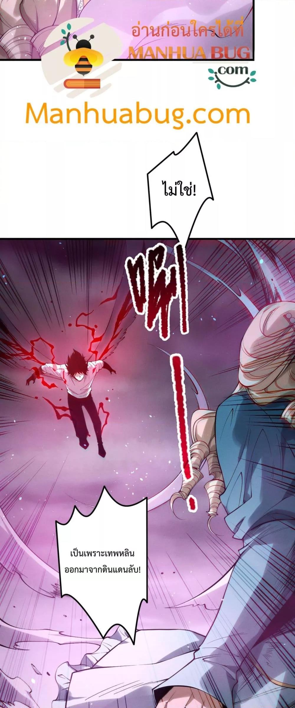 Disastrous Necromancer ราชันนักอัญเชิญวิญญาณ ตอนที่ 182 หน้า 9