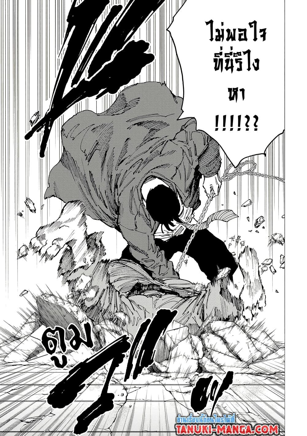 Sakamoto Days ตอนที่ 182 หน้า 9