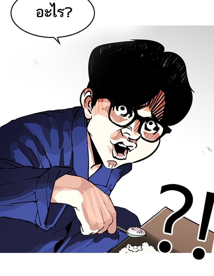Lookism ตอนที่ 182 หน้า 93