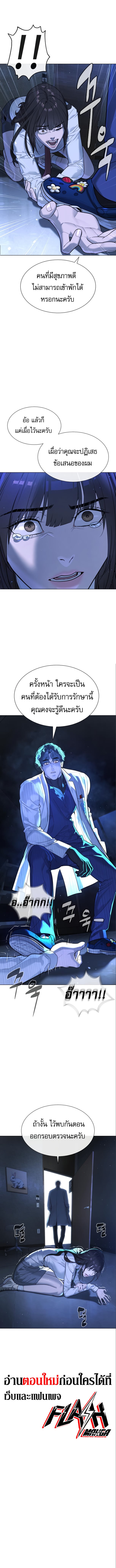 Killer Peter ปีเตอร์โคตรนักฆ่า ตอนที่ 18 หน้า 21