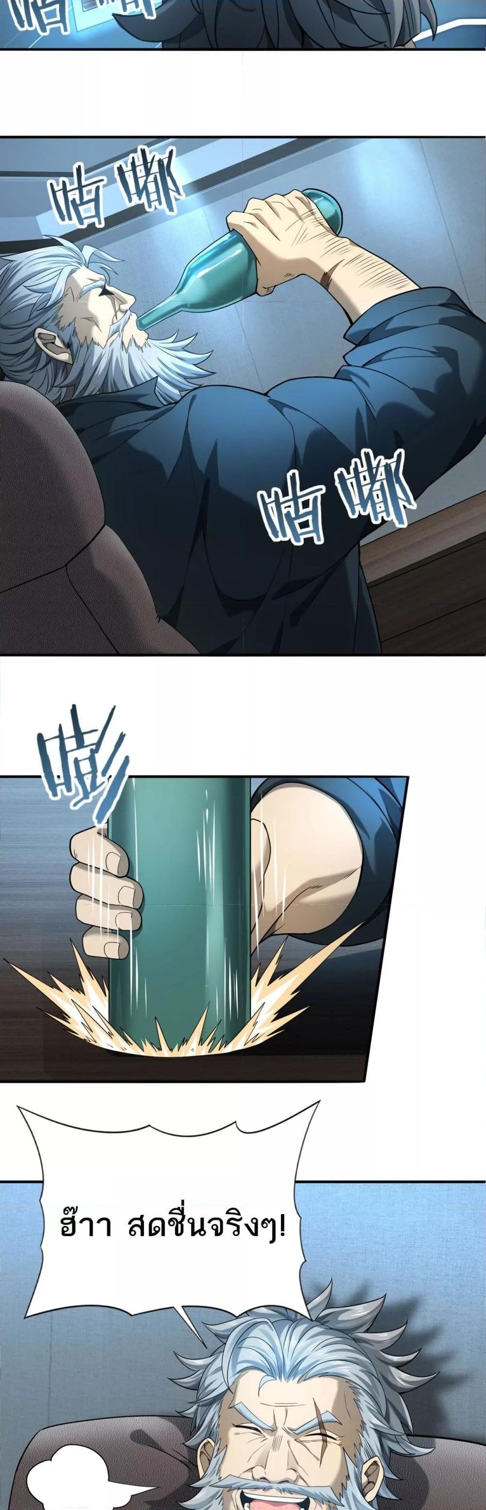 I am Drako Majstor ไหนใครว่าผู้คุมมังกร เป็นอาชีพที่อ่อนแอที่สุดไงล่ะ ตอนที่ 18 หน้า 21