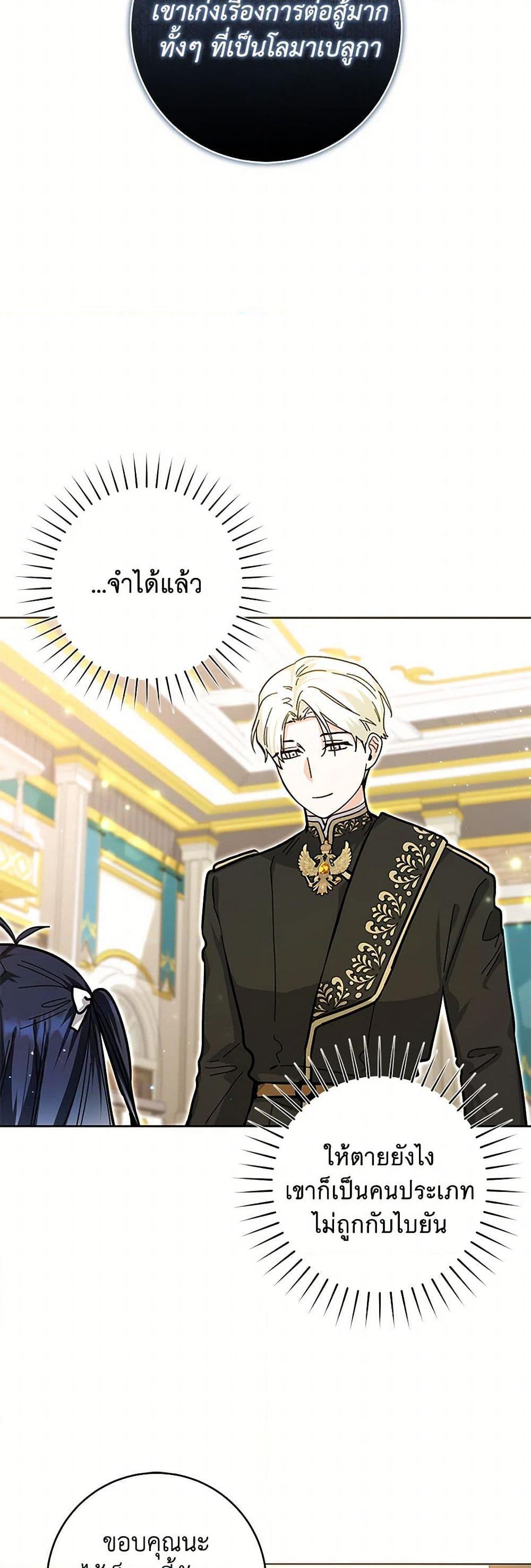 Black Killer Whale Baby สาวน้อยวาฬเพชฌฆาตดำ ตอนที่ 18 หน้า 21