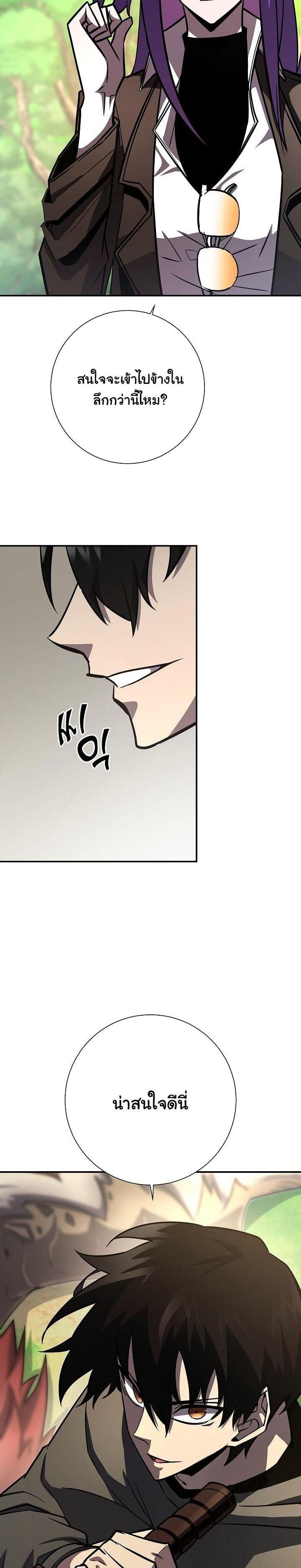 The Sword God from a Ruined World เทพดาบผู้รอดจากโลกที่ล่มสลาย ตอนที่ 18 หน้า 21