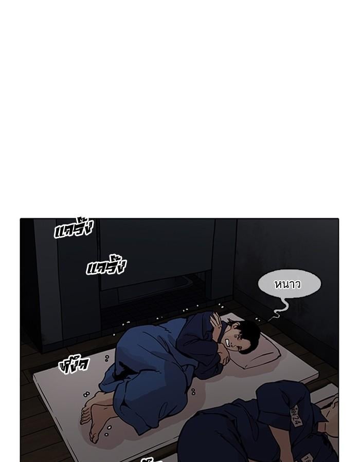 Lookism ตอนที่ 182 หน้า 102