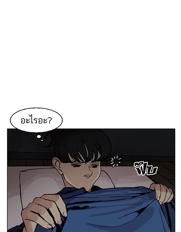 Lookism ตอนที่ 182 หน้า 108