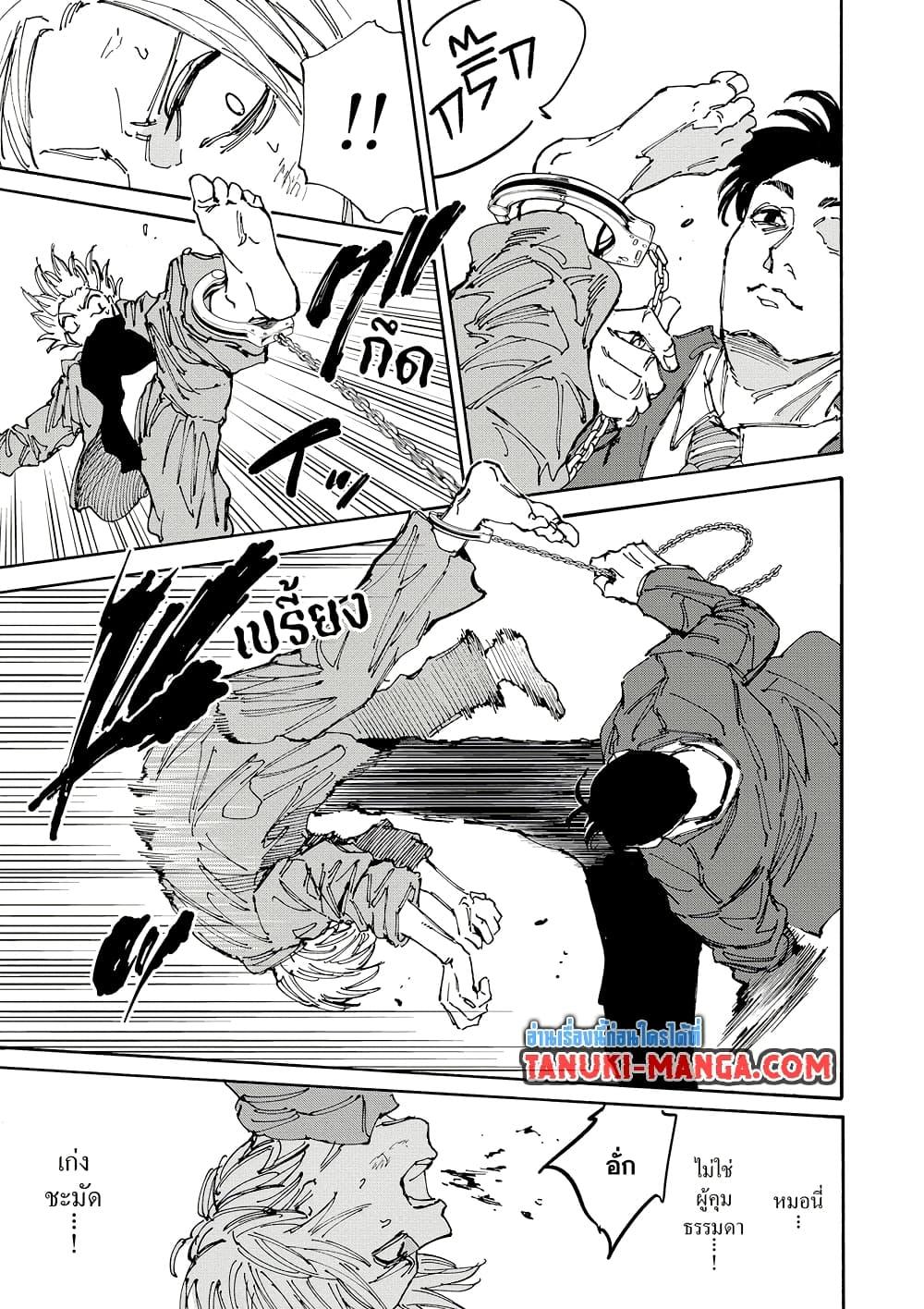 Sakamoto Days ตอนที่ 182 หน้า 11