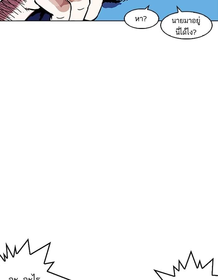 Lookism ตอนที่ 182 หน้า 113