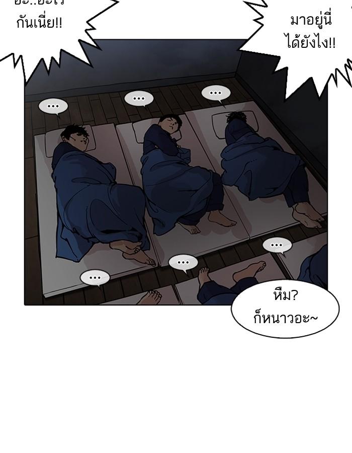 Lookism ตอนที่ 182 หน้า 114