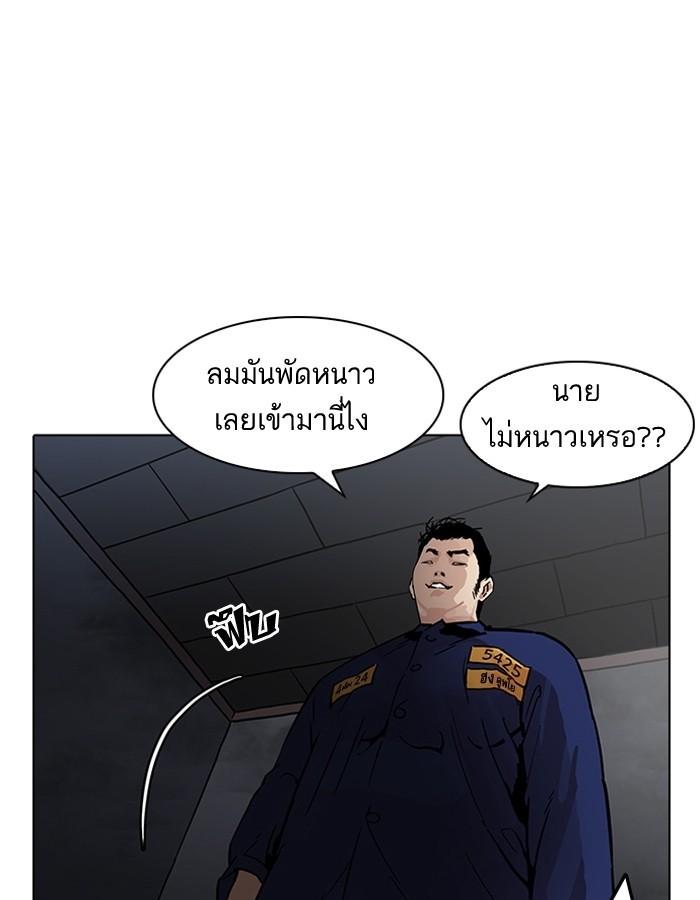 Lookism ตอนที่ 182 หน้า 115
