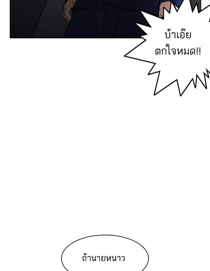 Lookism ตอนที่ 182 หน้า 116