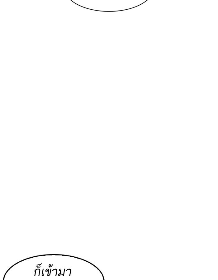 Lookism ตอนที่ 182 หน้า 117