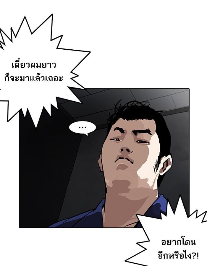 Lookism ตอนที่ 182 หน้า 121