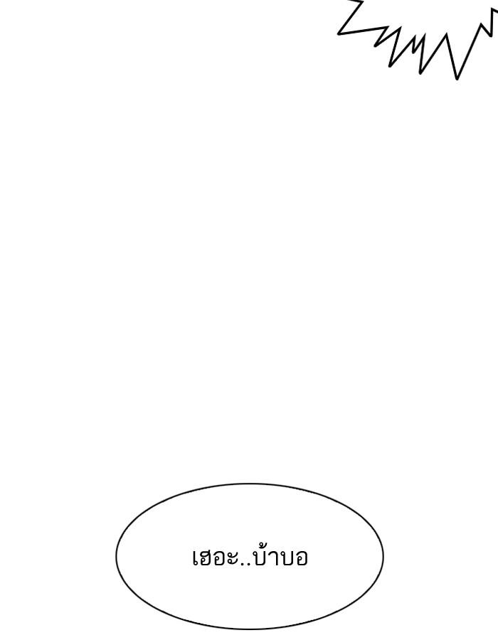 Lookism ตอนที่ 182 หน้า 122