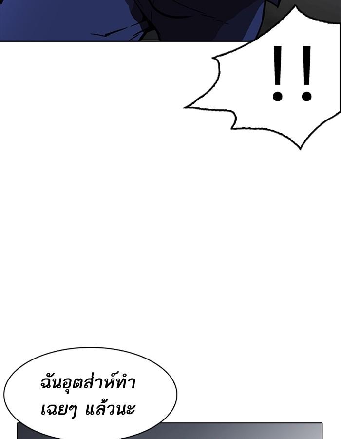 Lookism ตอนที่ 182 หน้า 125