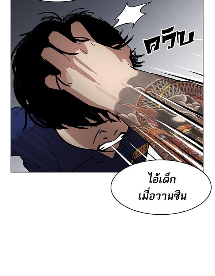 Lookism ตอนที่ 182 หน้า 126