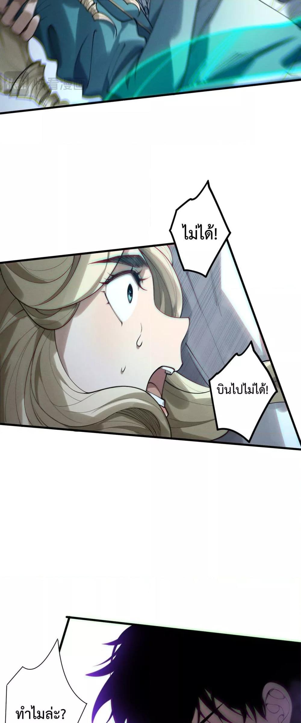 Disastrous Necromancer ราชันนักอัญเชิญวิญญาณ ตอนที่ 182 หน้า 13