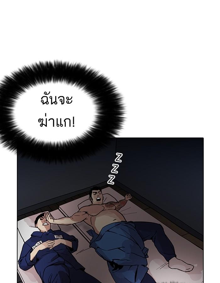 Lookism ตอนที่ 182 หน้า 136