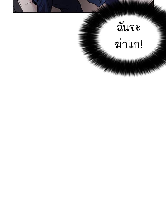 Lookism ตอนที่ 182 หน้า 137
