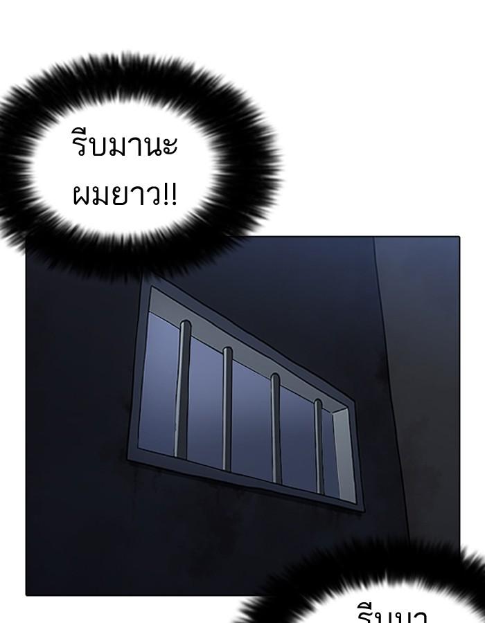 Lookism ตอนที่ 182 หน้า 138