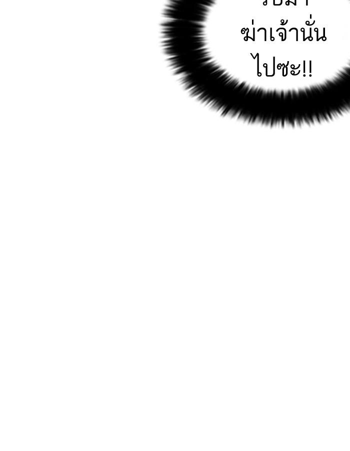 Lookism ตอนที่ 182 หน้า 139