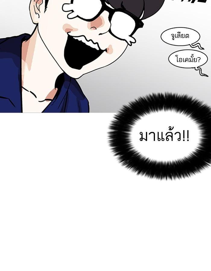 Lookism ตอนที่ 182 หน้า 148