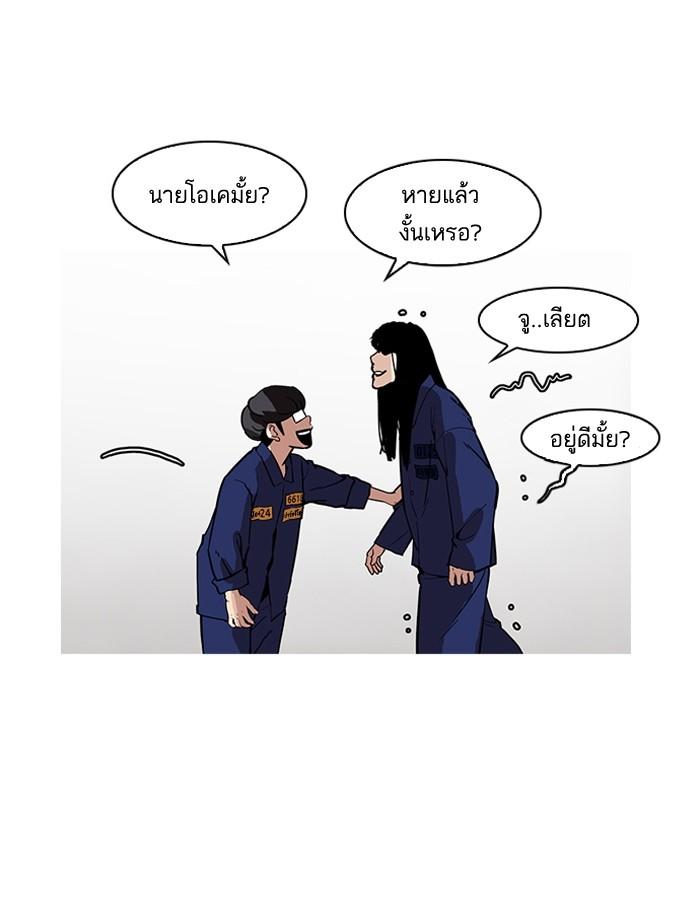 Lookism ตอนที่ 182 หน้า 149