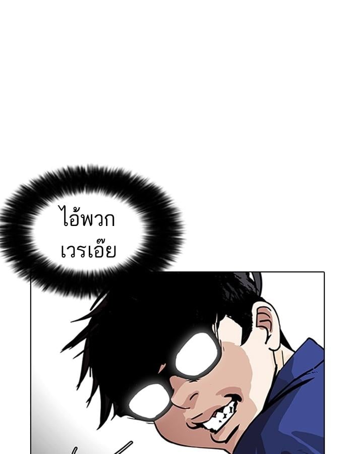 Lookism ตอนที่ 182 หน้า 150