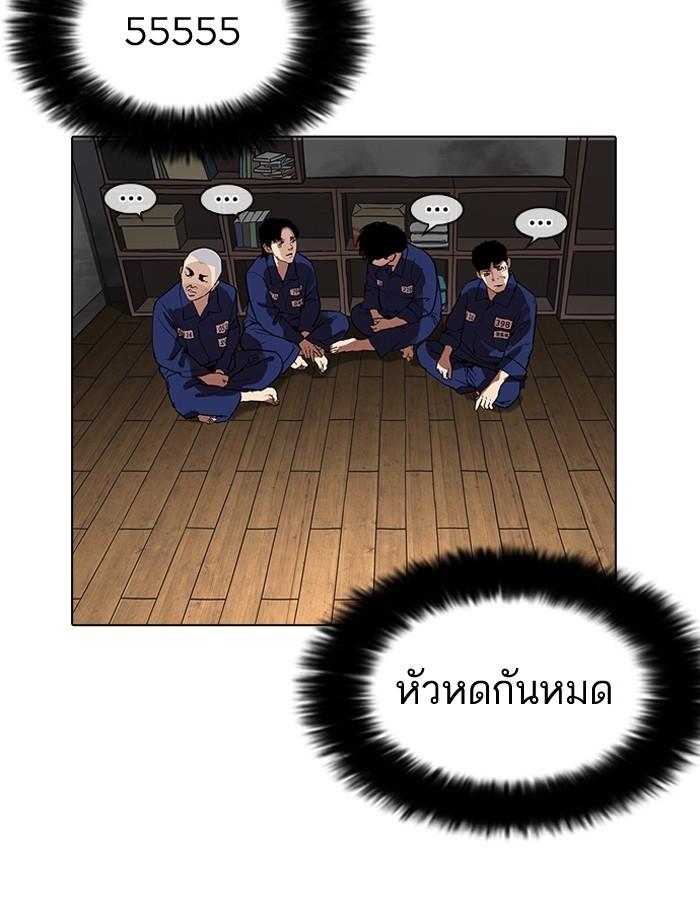 Lookism ตอนที่ 182 หน้า 152