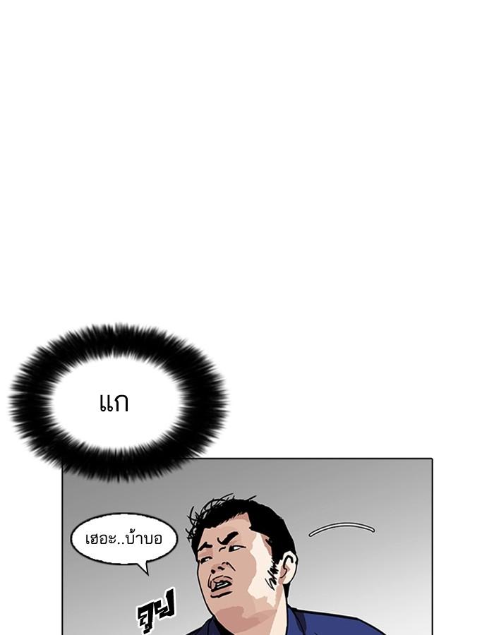 Lookism ตอนที่ 182 หน้า 153