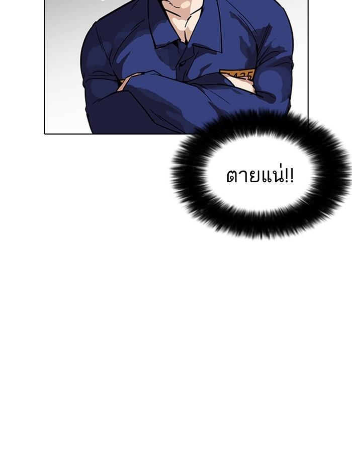 Lookism ตอนที่ 182 หน้า 154