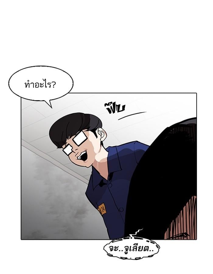 Lookism ตอนที่ 182 หน้า 156