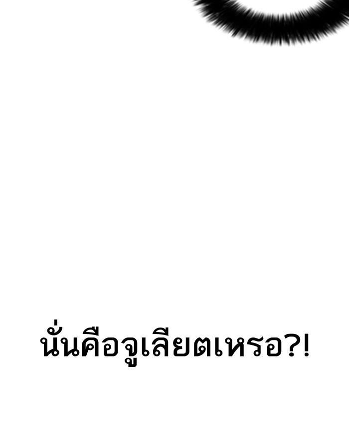 Lookism ตอนที่ 182 หน้า 161