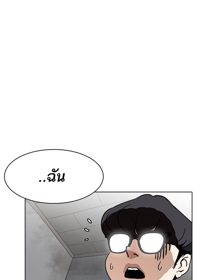 Lookism ตอนที่ 182 หน้า 162