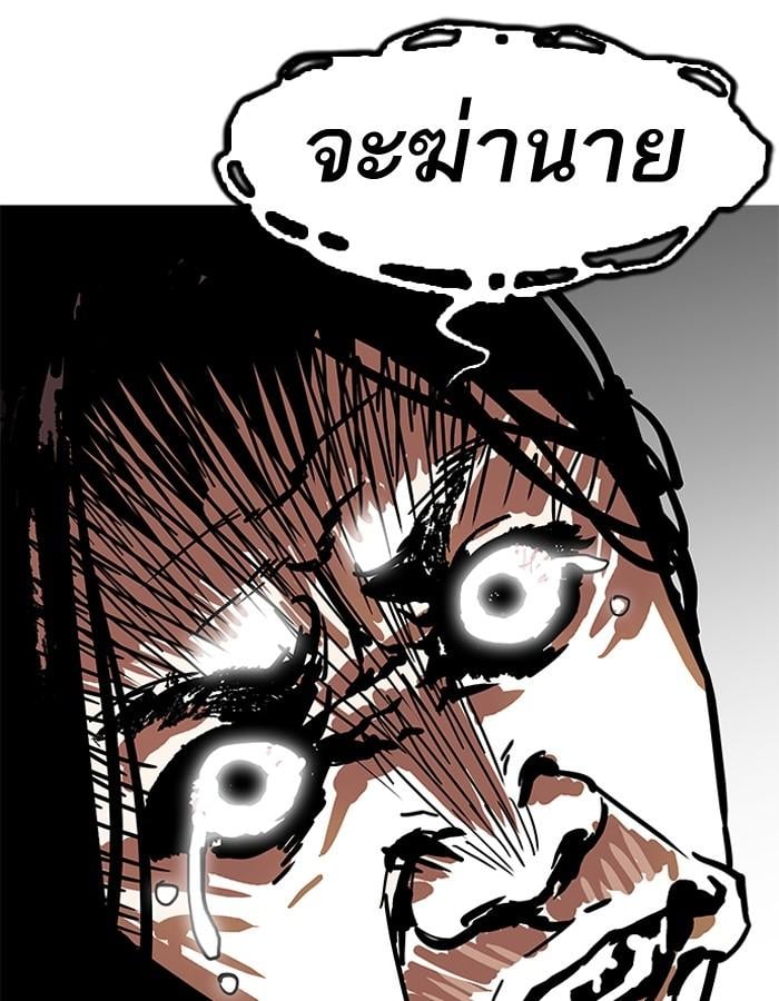 Lookism ตอนที่ 182 หน้า 164