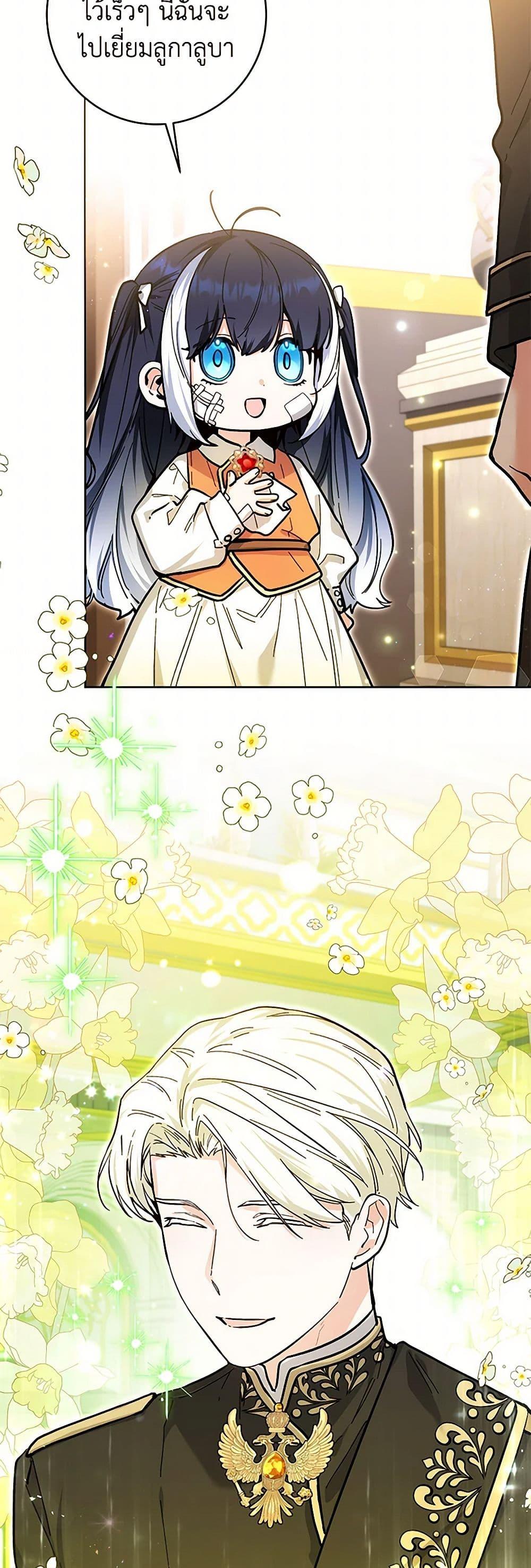 Black Killer Whale Baby สาวน้อยวาฬเพชฌฆาตดำ ตอนที่ 18 หน้า 22