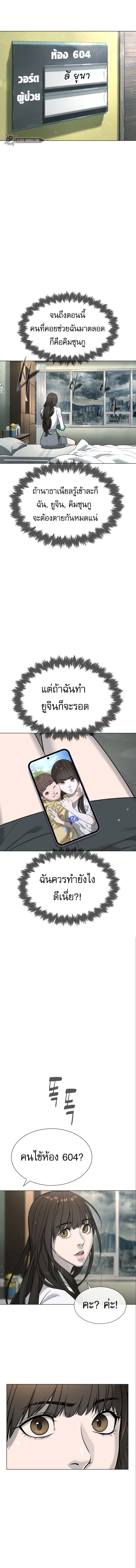 Killer Peter ปีเตอร์โคตรนักฆ่า ตอนที่ 18 หน้า 22